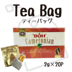 美味しい紅茶キャメロン紅茶Bohマレーシア高級紅茶Tバッグ