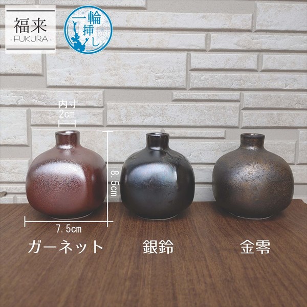 日本伝統釉薬のガーネット/銀鈴/金零の3色をご用意 ！